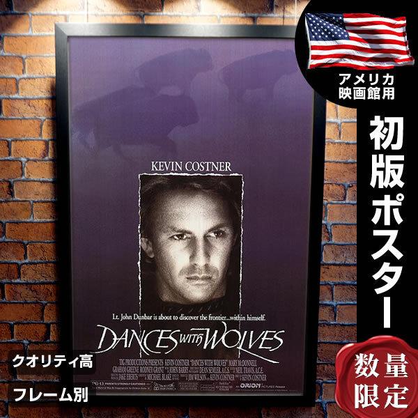 日本産 ダンスウィズウルブズ 映画ポスター フレーム別 おしゃれ デザイン インテリア ケビンコスナー Dances With Wolves 両面 在庫一掃 Www Thedailyspud Com