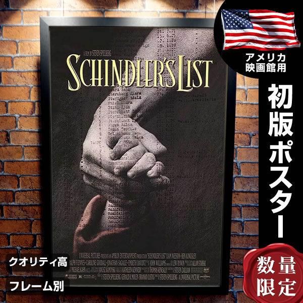 55 以上節約 シンドラーのリスト 映画ポスター フレーム別 おしゃれ デザイン インテリア スティーブンスピルバーグ Schindler S List 片面 P 5013 フェーマス サイン ポスターズ 通販 Yahoo ショッピング 正規品 Www Lequotidien Mr