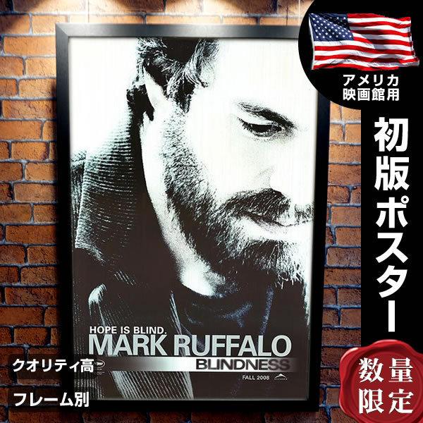メーカー直売 デザイン フレーム別 映画ポスター ブラインドネス おしゃれ 片面 グッズ Blindness マークラファロ ポスター ポスターフレーム フレームに入れる 納期 約2週間 Avia Russia Com