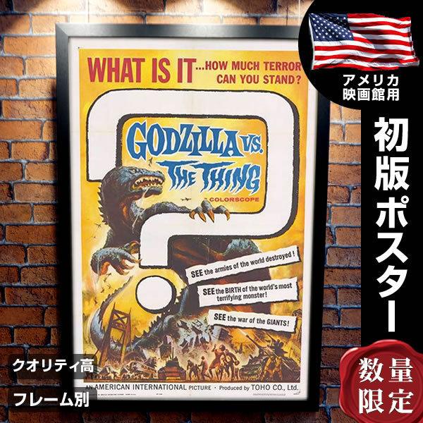 公式 モスラ対ゴジラ グッズ 映画ポスター フレーム別 おしゃれ デザイン Godzilla Vs The Thing インテリア アート 片面 P 5079 フェーマス サイン ポスターズ 通販 Yahoo ショッピング 数量限定 Blog Lonolife Com