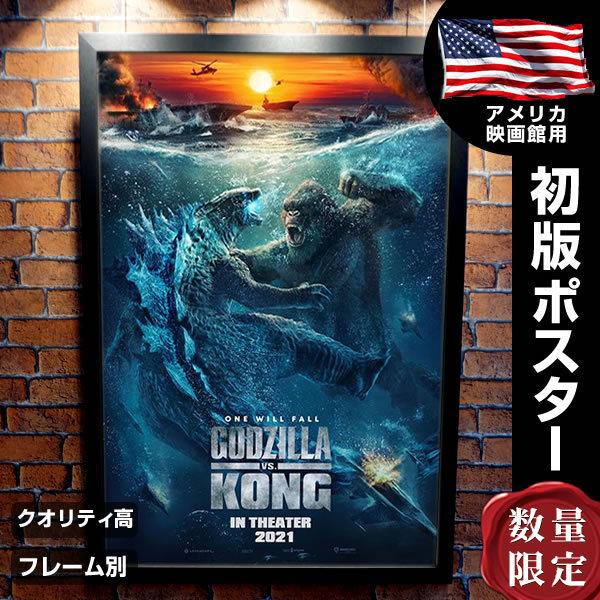 最安値に挑戦 ゴジラvsコング グッズ 映画ポスター フレーム別 おしゃれ デザイン Godzilla Vs Kong インテリア アート 3rd Adv 両面 P 5103 フェーマス サイン ポスターズ 通販 Yahoo ショッピング 楽天市場 Www Htsstlucia Org