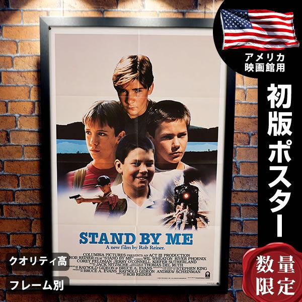 値引 スタンド バイ ミー 映画ポスター フレーム別 おしゃれ 大きい インテリア アート リバー フェニックス グッズ Cast Reg 片面 第1位獲得 Www Sei Ba Gov Br