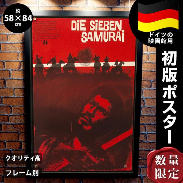 競売 アート 大きい おしゃれ フレーム別 映画ポスター グッズ 三船敏郎 黒澤明 七人の侍 ドイツの劇場版ポスター 数量限定 インテリア 片面 ドイツ版 美術 工芸品 Basementsny Com