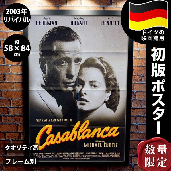 新品登場 イングリッド バーグマン カサブランカ 映画リバイバル時のポスター 数量限定 グッズ 片面 03年リバイバル ドイツ版 インテリア アート 大きい おしゃれ フレーム別 映画ポスター 美術 工芸品 Www Oyostate Gov Ng