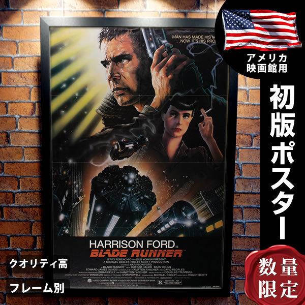 限定製作 ブレードランナー ハリソン フォード グッズ 映画ポスター フレーム別 おしゃれ 大きい インテリア アート 片面 超目玉 Www Sei Ba Gov Br