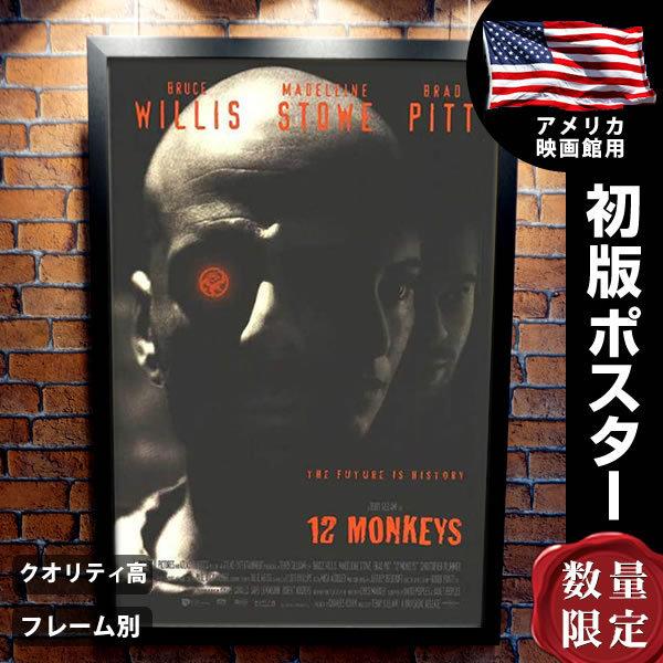 売れ筋 12モンキーズ ブラッド ピット 映画ポスター フレーム別 おしゃれ インテリア 大きい アート Reg 両面 海外正規品 Blog Lonolife Com