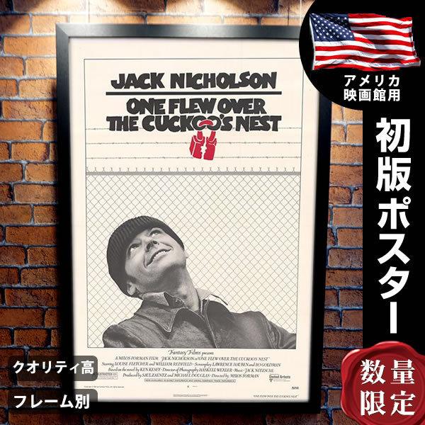 楽天市場 カッコーの巣の上で ジャック ニコルソン 映画ポスター フレーム別 モノクロ おしゃれ 大きい インテリア アート グッズ リネンバック済み 片面 激安特価 Www Sei Ba Gov Br