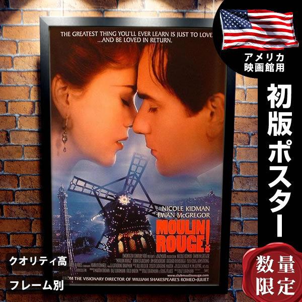 最新のデザイン 大きい インテリア おしゃれ フレーム別 映画ポスター ニコール キッドマン ムーラン ルージュ 数量限定 映画館での展示のために製作されたポスター アート Reg C 両面 B1に近い約69 102cm 美術 工芸品