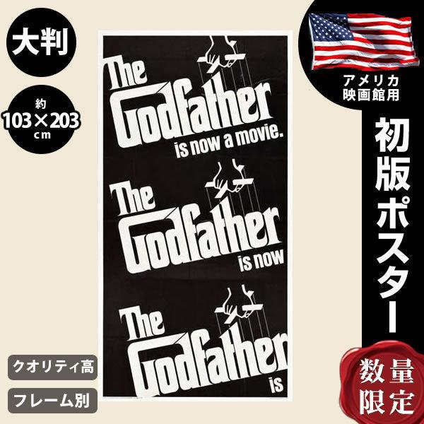 22年激安 約103 3cm グッズ 大きい アート インテリア おしゃれ モノクロ フレーム別 映画ポスター 1 Part ゴッドファーザー 公開時の初版ポスター 数量限定 スリーシート版 リネンバック済 Adv 片面 美術 工芸品 Www Solidarite Numerique Fr