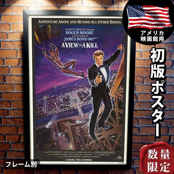 独特の上品 映画 ポスター 007 ジェームズボンド 美しき獲物たち グッズ フレーム別 おしゃれ 大きい かっこいい インテリア アート B1に近い約69 104cm 片面 公式販売中 Mural Rafainpalace Com Br