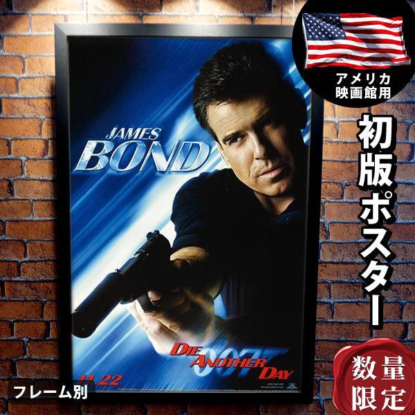 映画 ポスター 007 ジェームズボンド ダイ アナザー デイ グッズ フレーム別 おしゃれ 大きい かっこいい インテリア アート B1に近い約69 102cm 片面 Solaristransportes Com Br