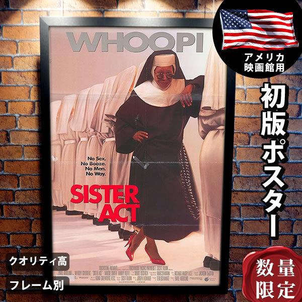 最終値下げ グッズ 天使にラブ ソングを 数量限定 映画館での展示のために製作されたポスター ウーピー ゴールドバーグ 両面 B1に近い インテリア アート 特大 サイズ 大きい おしゃれ フレーム別 映画ポスター 洋画 Jayasatria Com