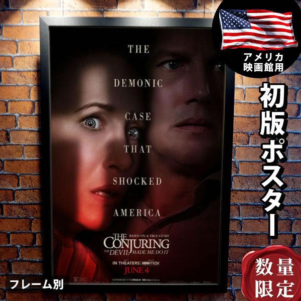 輝く高品質な 死霊館 グッズ 悪魔のせいなら 無罪 映画ポスター フレーム別 おしゃれ デザイン 大きい インテリア アート グッズ B1に近い 両面 保存版 Turningheadskennel Com