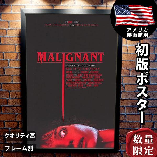 激安の マリグナント 狂暴な悪夢 映画ポスター フレーム別 おしゃれ デザイン 大きい インテリア アート グッズ B1に近い Reg 両面 絶対一番安い Turningheadskennel Com