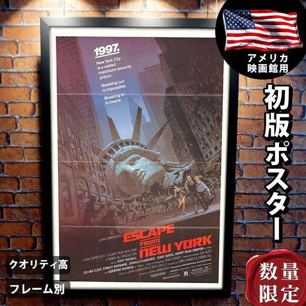 ニューヨーク1997 大きい グッズ カート ラッセル 映画ポスター フレーム別 おしゃれ インテリア 特大 洋画 アート 片面 大きい デザイン B1に近いサイズ 片面 P 5518 フェーマス サイン ポスターズ オンラインで最も売れている製品