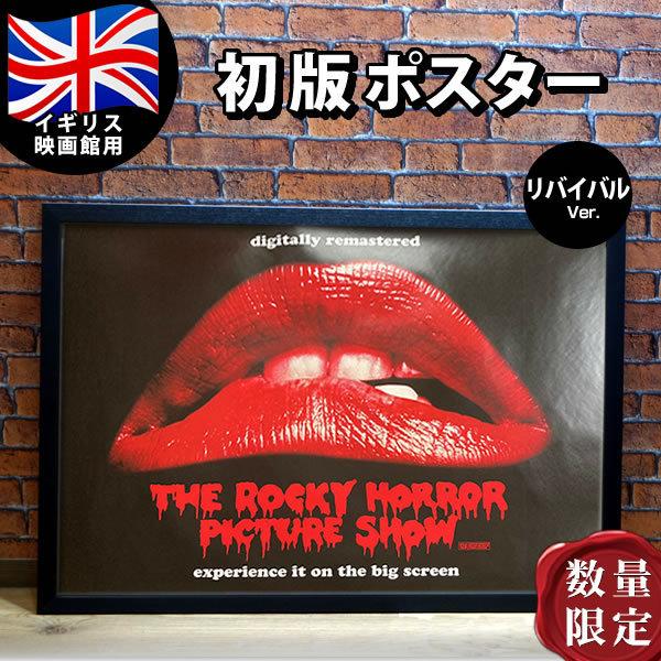 ホットセール 両面 リバイバル版 イギリス B1に近いサイズ フレーム別 大きい アート インテリア おしゃれ 映画ポスター グッズ ロッキーホラーショー カルト的人気を誇る作品 数量限定 洋画 Www Amf46 Fr