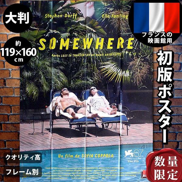 SOMEWHERE ソフィアコッポラ サムウェア 映画ポスター 公式グッズ おしゃれ インテリア アート 大きい デザイン フレーム別 /フランス版 大判サイズ 片面