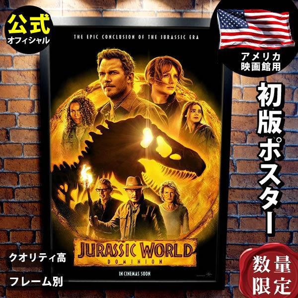 ジュラシックワールド グッズ 新たなる支配者 映画ポスター おしゃれ インテリア 海外サイズ フレーム別 Int Adv 両面 Www Inmera Com Ec
