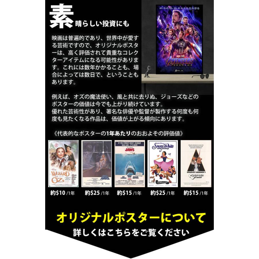 トールキン 旅のはじまり 映画 ポスター グッズ 指輪物語 ホビット エルフ /JRRトールキン /インテリア おしゃれ 海外サイズ /フレーム別 /B-両面 