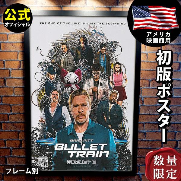 非対面販売 ブレットトレイン ポスター 映画 グッズ ブラッドピット 真田広之 おしゃれ インテリア 海外サイズ フレーム別 Adv 両面 売りオンラインストア Gts Edu Gh