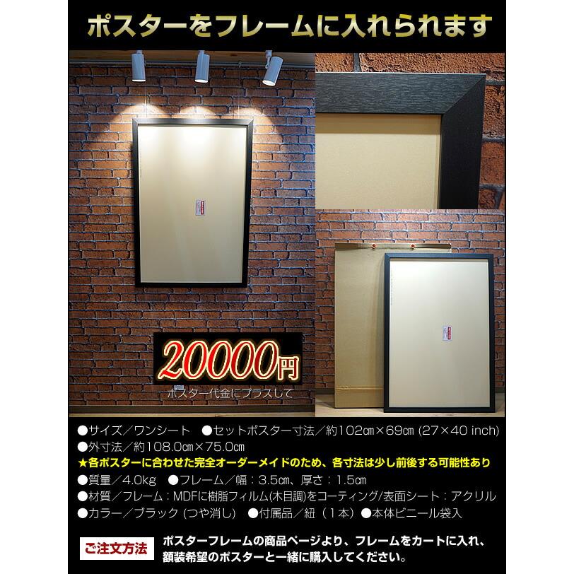 【ワイルドスピード グッズ】 車 ポスター 映画 20周年記念 /モノクロ かっこいい インテリア アート 特大 /フレーム別 /両面 【公式】 