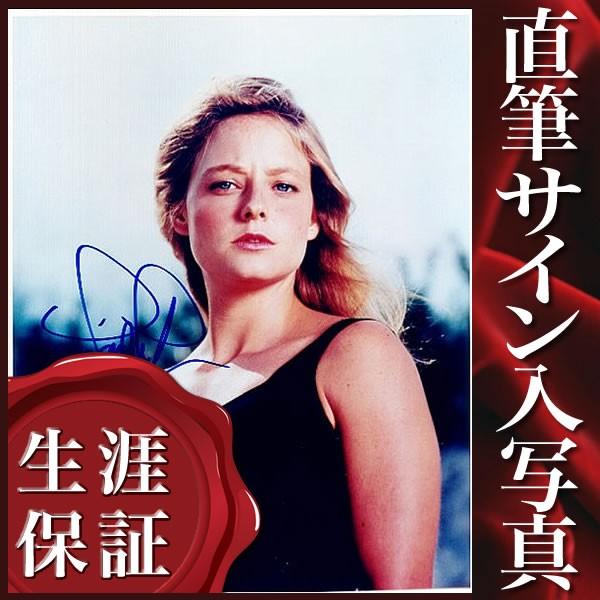 50 Off 直筆サイン入り写真 ジョディフォスター フライトプラン 等 映画グッズ 来日記念 10 オフ 6 9 12 00 S 0867 フェーマス サイン ポスターズ 通販 Yahoo ショッピング 訳ありセール格安 Blog Lonolife Com
