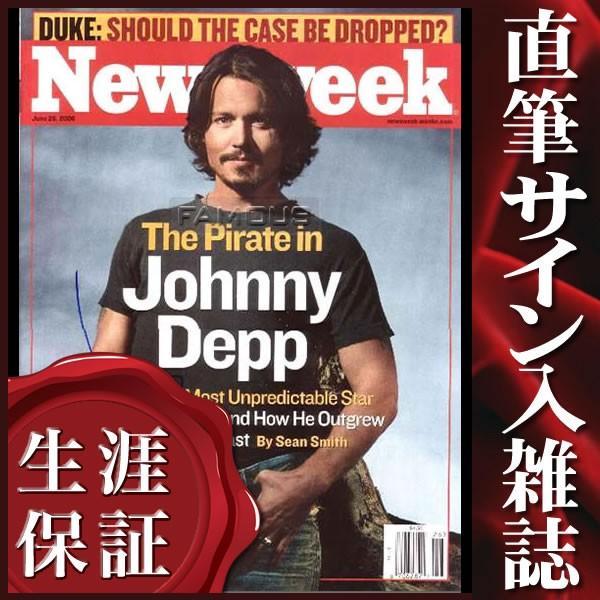 限定価格セール！】 ジョニーデップ 映画 直筆サイン入り雑誌 オート