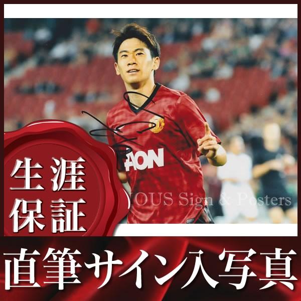 直筆サイン入り写真 香川 真司 マンチェスターユナイテッド グッズ Amood Com