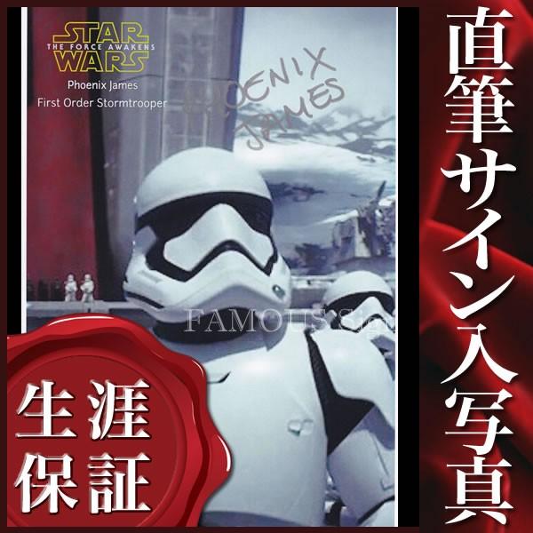 人気ブランド 直筆サイン入り写真 スターウォーズ フォースの覚醒 Star Wars グッズ ファーストオーダー ストームトルーパー 映画 ブロマイド オートグラフ 即発送可能 Esiba Tg