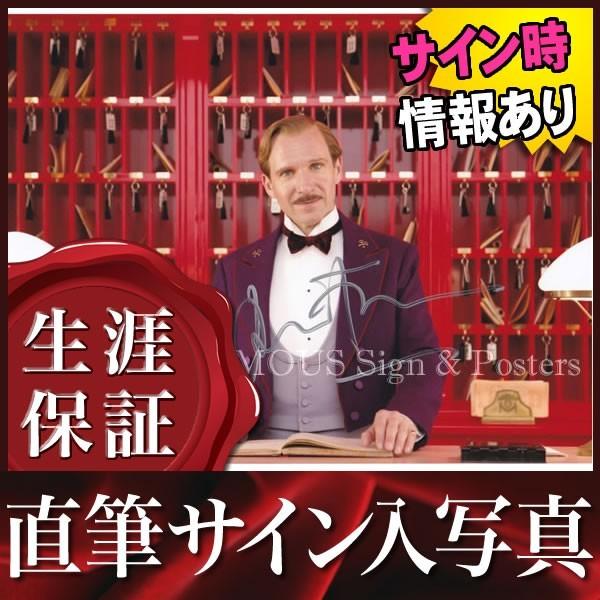直筆サイン入り写真 グランドブダペストホテル 映画グッズ レイフファインズ ブロマイド オートグラフ Urbangroupsa Com Ar