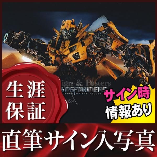 新品即決 直筆サイン入り写真 トランスフォーマー バンブルビー 声優 グッズ マークライアン 映画 ブロマイド オートグラフ 輝く高品質な Zoetalentsolutions Com