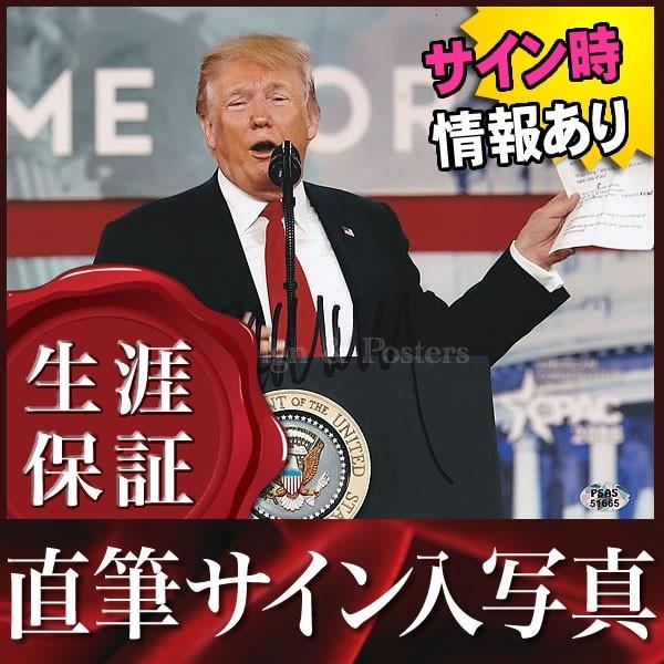 直筆サイン入り写真 グッズ ドナルドトランプ ブロマイド Donald ブロマイド 第45代アメリカ合衆国大統領 Trump ドナルドトランプ オートグラフ