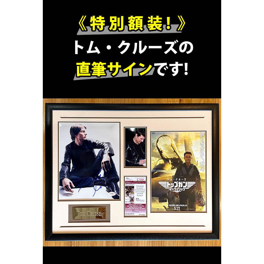 トム クルーズ Tom Cruise 直筆サイン入り写真 Top Gun www