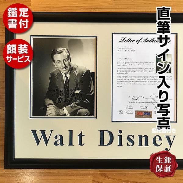ウォルトディズニー 映画グッズ 通販 映画 グッズ 直筆サイン入り写真 Walt Disney オートグラフ 鑑定