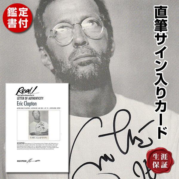 エリッククラプトン グッズ Eric Clapton 直筆サイン入りプロモーションカード オートグラフ フレーム別 /鑑定済
