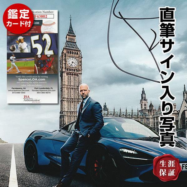 ワイルドスピード グッズ スーパーコンボ 映画 直筆サイン入り写真 ジェイソンステイサム Jason Statham オートグラフ 鑑定済み フレーム別 S 6517 フェーマス サイン ポスターズ 通販 Yahoo ショッピング