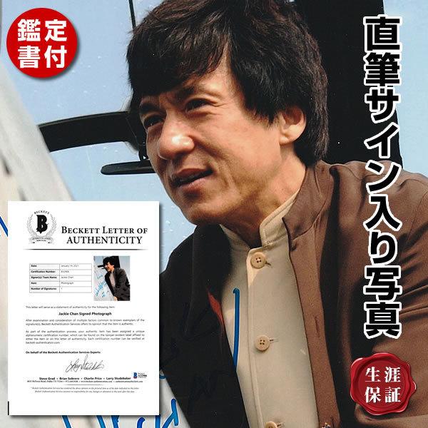 ポリスストーリー 香港国際警察 プロジェクトa フレーム別 ジャッキーチェン 成龍 コレクション 趣味 映画 グッズ 映画ポスター 海外 Jackie Chan 直筆サイン入り写真 オートグラフ 鑑定済み フレーム別 S 6600 フェーマス サイン ポスターズ Sale 36 Off