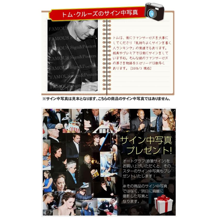 高評価続出！ トップガン マーヴェリック グッズ チラシ入り トムクルーズ グッズ 映画 直筆サイン入り写真 7月4日に生まれて オートグラフ /額縁付き /鑑定済み 【UO1445022791】(50490円)
