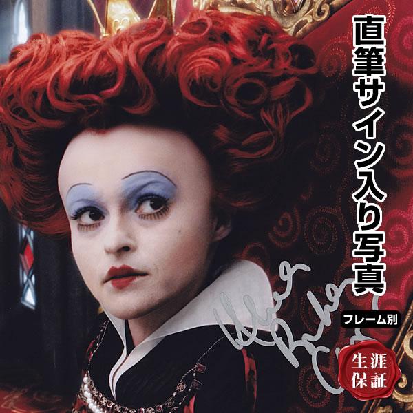 不思議の国のアリス アリスインワンダーランド ティムバートン 映画グッズ 直筆サイン入り写真 赤の女王 ヘレナボナムカーター オートグラフ フレーム別 S 7015 フェーマス サイン ポスターズ 通販 Yahoo ショッピング