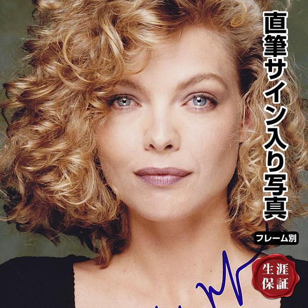 米国女優 ミシェル・ファイファー(Michell Pheiffer) 直筆サイン入り