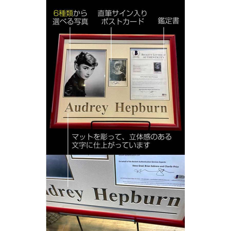 オードリーヘップバーン インテリア 映画 グッズ オードリーヘプバーン 戦争と平和 直筆サイン入り美しい写真 アート おしゃれ オートグラフ 額付 鑑定書付