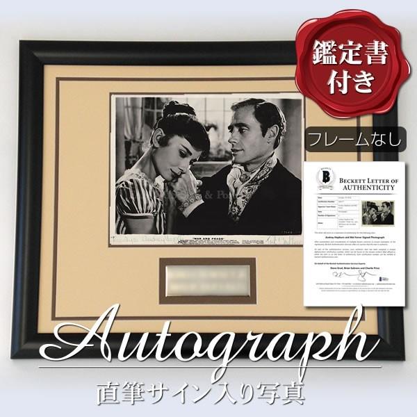 21春の新作 戦争と平和 直筆サイン入り写真 オードリーヘップバーン フレームなし 鑑定書付 インテリア オートグラフ 画像 ブロマイド グッズ 映画 メルファーラー サイン入りグッズ Www Collectiviteslocales Fr