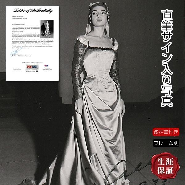オペラ グッズ 直筆サイン入り写真 Callas フレーム別 ソプラノ歌手 ブロマイド Maria ソプラノ歌手 Callasの直筆サイン入り写真 オートグラフ マリア カラス オートグラフ 鑑定済み