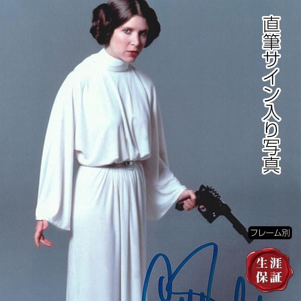 新発 直筆サイン入り写真 スターウォーズ Star Wars グッズ レイア姫 キャリー フィッシャー 映画 オートグラフ 約 25cm フレーム別 売れ筋 Blog Lonolife Com