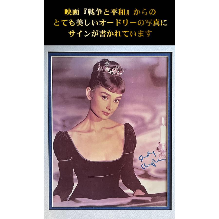 オードリーヘップバーン インテリア 映画 グッズ オードリーヘプバーン 戦争と平和 直筆サイン入り美しい写真 アート おしゃれ オートグラフ 額付 鑑定書付 S 8510 フェーマス サイン ポスターズ 通販 Yahoo ショッピング
