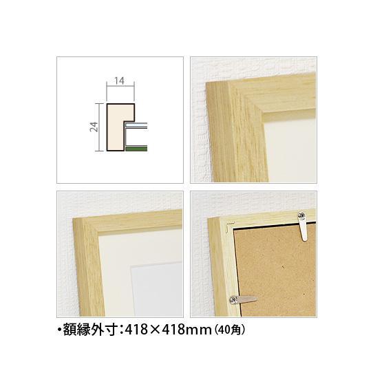 絵画 インテリア 風水 風景 玄関 和室 額入り 抽象 40角 壁掛け 版画