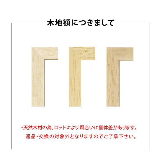 絵画 インテリア 風水 風景 玄関 和室 額入り 抽象 40角 壁掛け 版画
