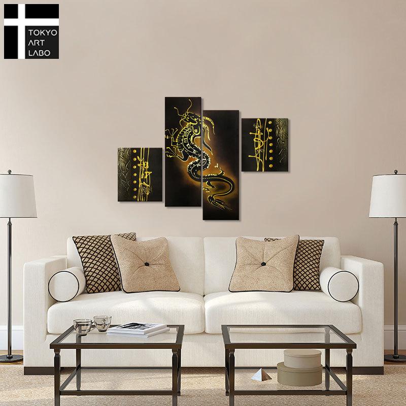 絵画 竜(龍)の抽象 4枚組 インテリア 油彩画 壁掛け 油絵 アート 作品  