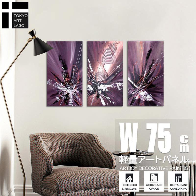 絵画 紫苑色の樹 3枚組 油絵 アートパネル 手書き 北欧 抽象 玄関 リビング 壁飾り 軽い
