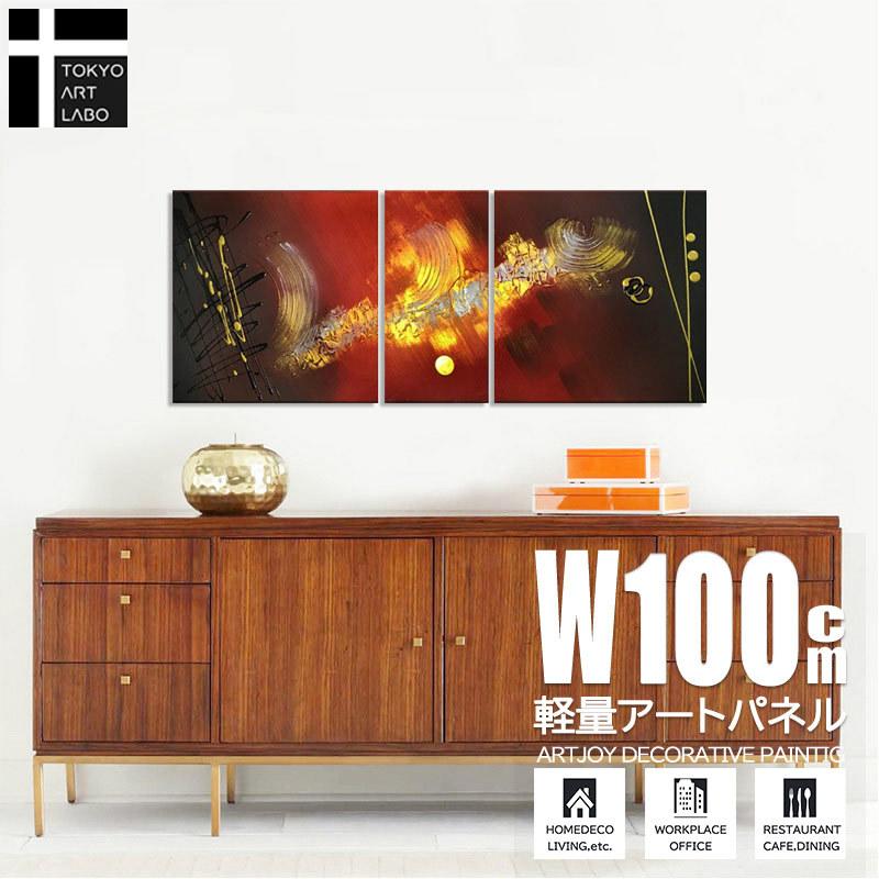 絵画 赤銅色の抽象 3枚組 インテリア 油彩画 壁掛け 油絵 アート 作品 アートパネル 壁装飾 建築 リフォーム 内装 お店